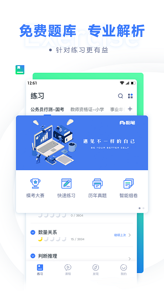 粉笔Kids