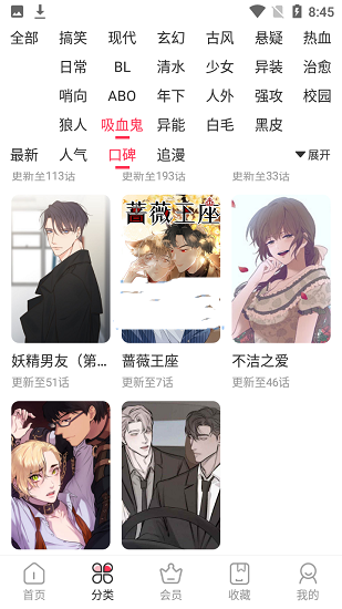 鱿鱼漫画免费登录