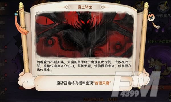 最强祖师天魔入侵积分怎么获得 天魔入侵积分获取方法分享