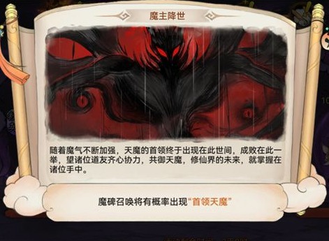 最强祖师天魔入侵积分怎么获得 天魔入侵积分获取方法分享