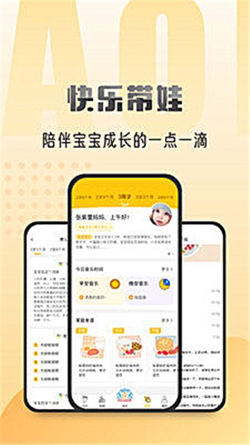 早小贝托育