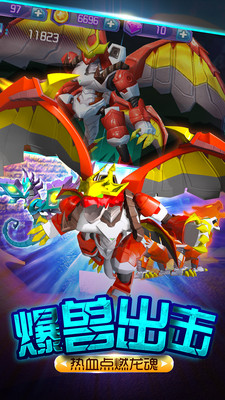 爆兽猎人之龙魂觉醒