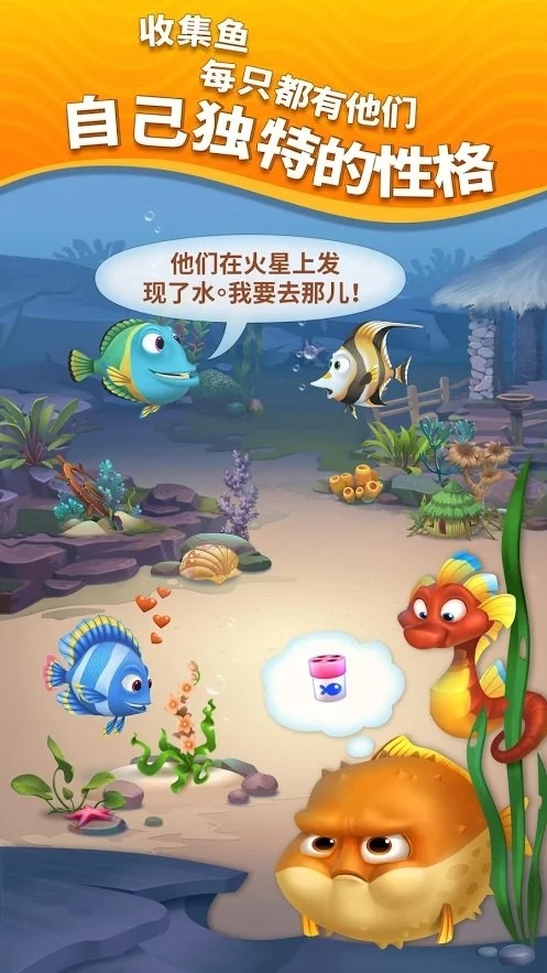 梦幻水族箱内置菜单