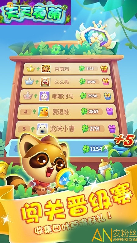 天天卖萌
