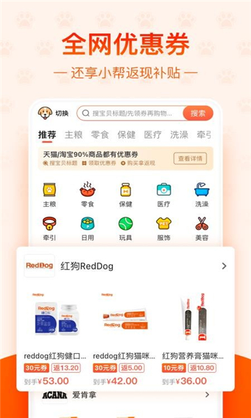 宠小帮