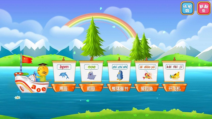 儿童学拼音汉字