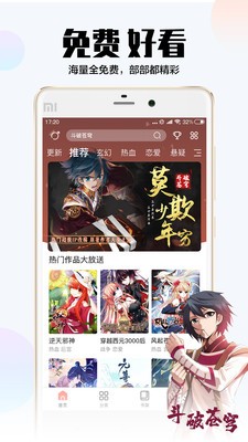 picacg漫画免费版截图