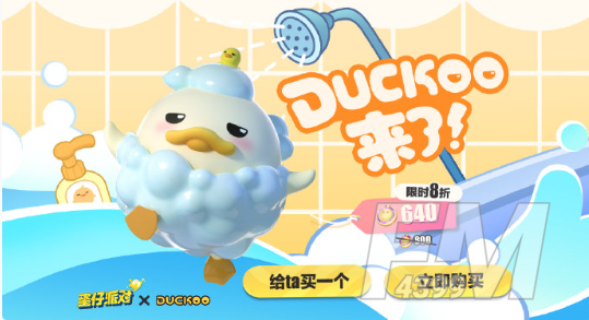 蛋仔派对duckoo多少钱 duckoo价格介绍