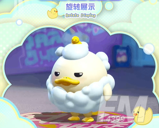 蛋仔派对duckoo多少钱 duckoo价格介绍