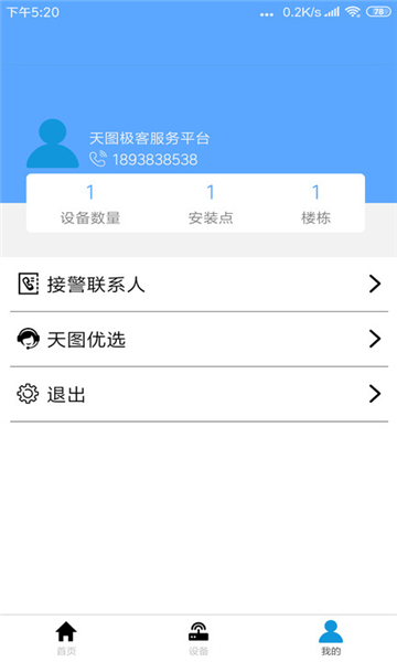 全智声