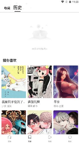 漫蛙漫画旧版截图