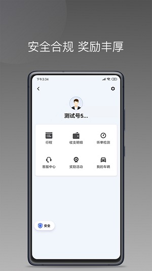 拼哒出行