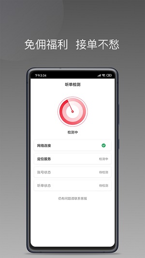 拼哒出行