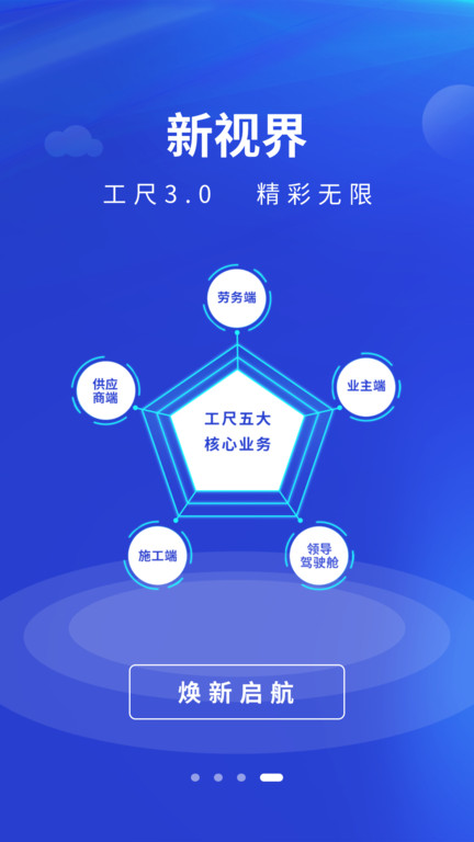 工尺