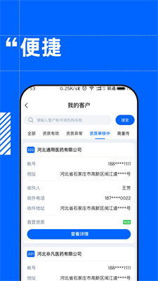 好药控管理后台