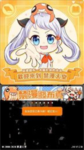 漫天堂