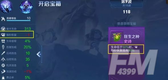 王者荣耀机关百炼生命偷取什么意思 机关百炼生命偷取作用介绍