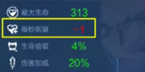 王者荣耀机关百炼生命偷取什么意思 机关百炼生命偷取作用介绍
