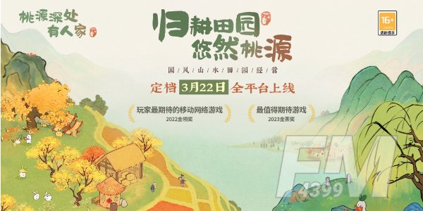 桃源深处有人家歧路之畔支线怎么触发 歧路之畔支线触发方式一览