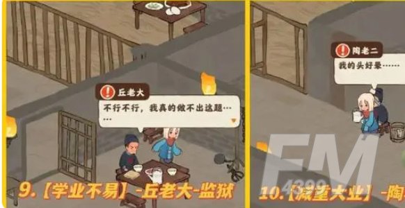 桃源深处有人家歧路之畔支线怎么触发 歧路之畔支线触发方式一览
