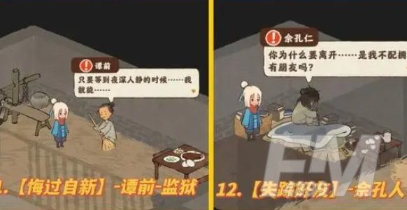 桃源深处有人家歧路之畔支线怎么触发 歧路之畔支线触发方式一览