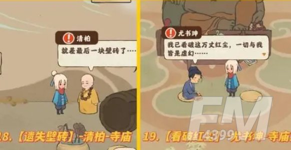 桃源深处有人家歧路之畔支线怎么触发 歧路之畔支线触发方式一览