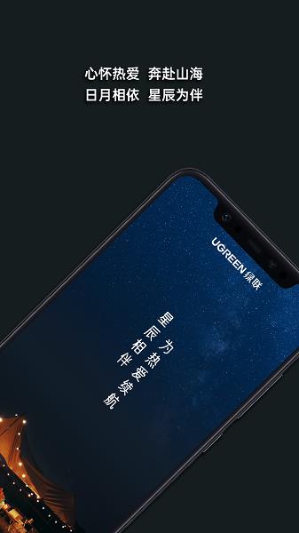 UGREEN绿联