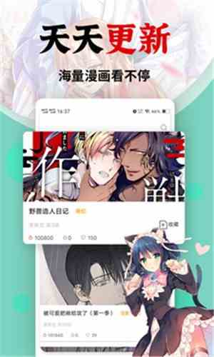 秀秀漫画免费登录