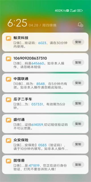 短信压力测试app