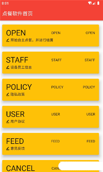 凯发乐园点餐