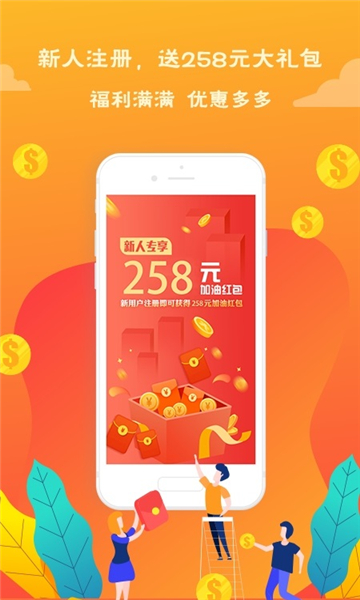 送油卡加油