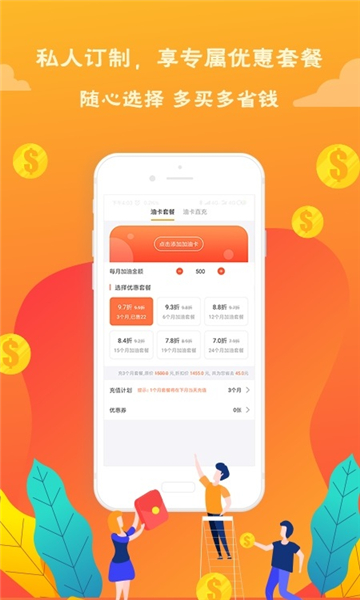 送油卡加油