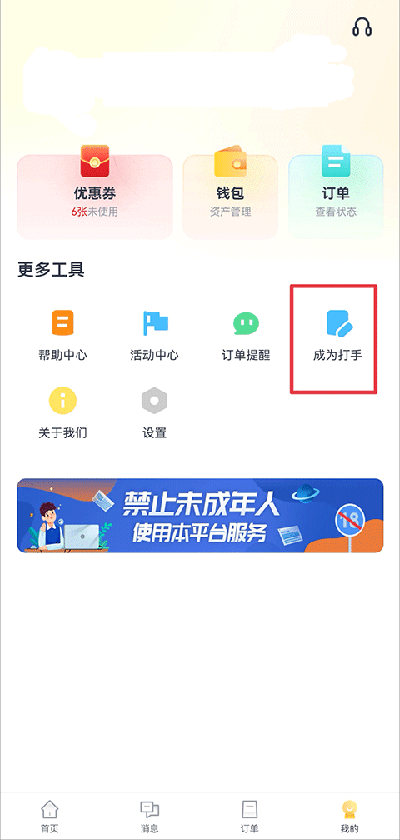 代练猫app