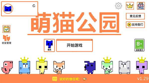 萌猫公园