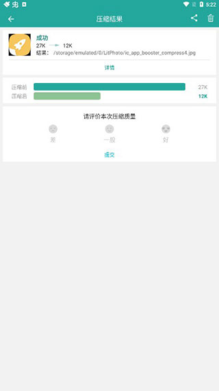 Lit图片压缩app