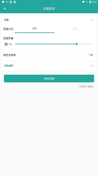 Lit图片压缩app