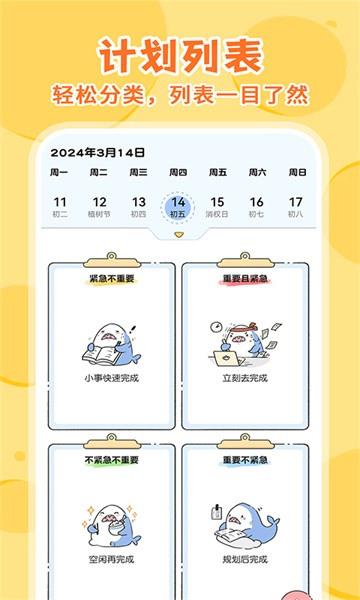 随手日记