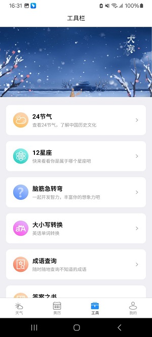 尚凯天气
