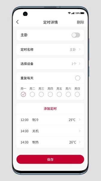 日立云家