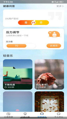 优趣乐享