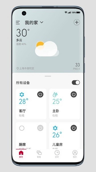 日立云家