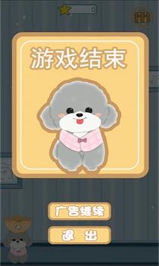 修狗的食堂
