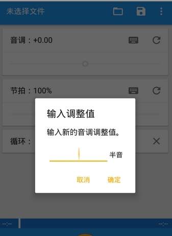 音乐速度调节器