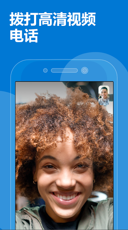 Skype中文版
