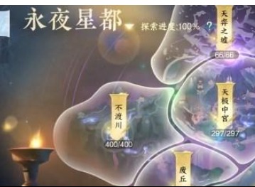 逆水寒手游永夜星都山洞怎么进 永夜星都山洞进入方法分享