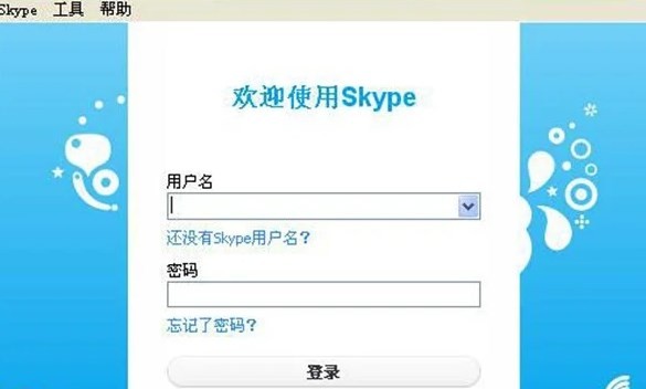 skype最新版本