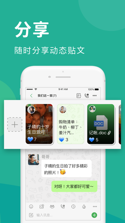 letstalk中文