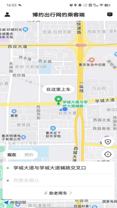 博约出行网约乘客端