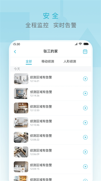 小麦智能科技
