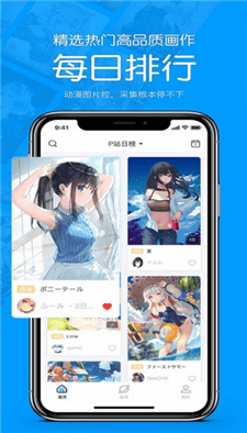 P站免费漫画